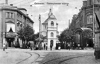 Смоленск. Одигитриевская церковь